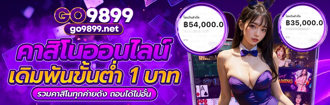 รีวิว GO9899